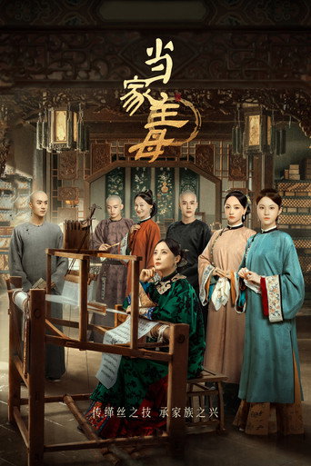 Глава семьи