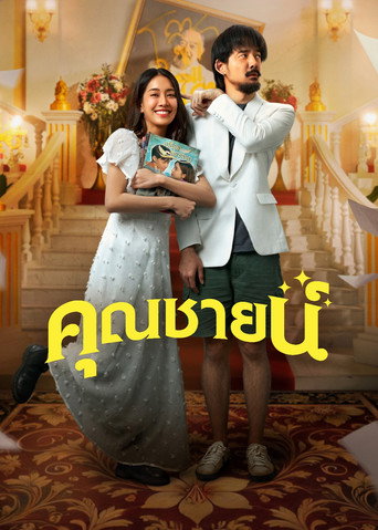 Клише